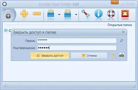 Sealed folder