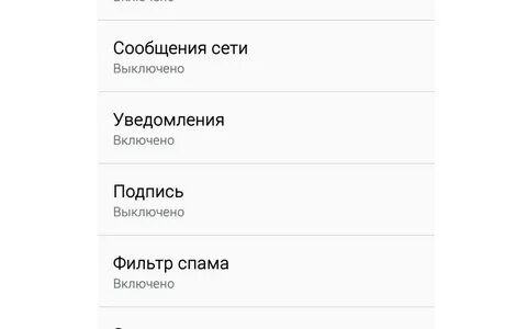 Почему не приходят смс от вайлдберриз