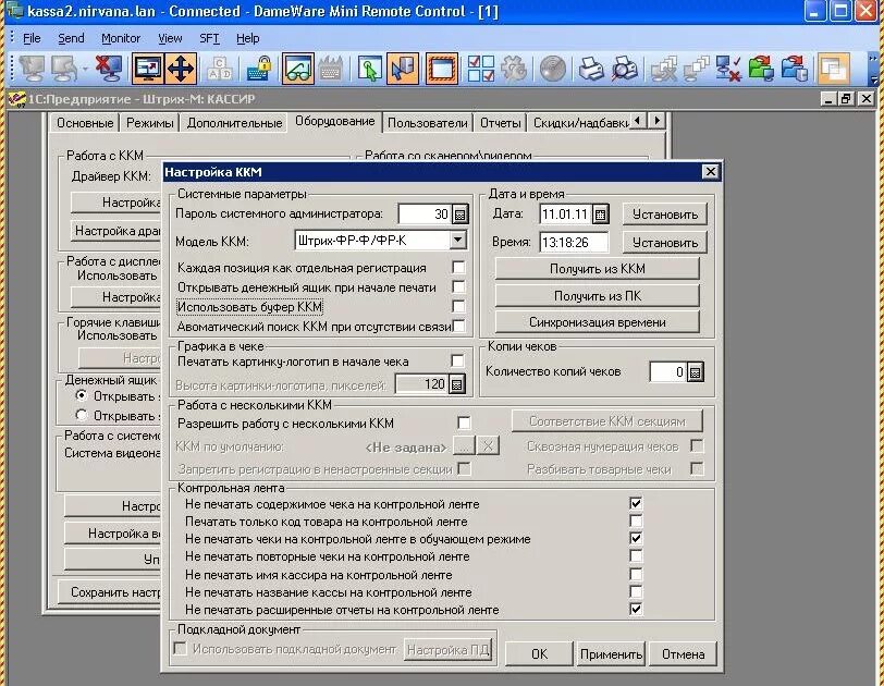 чек из кассового аппарата пример. программа для термопринтера чек. режимы печати чеков. режимы печати чеков. программа для печати кассовых чеков для windows 10.