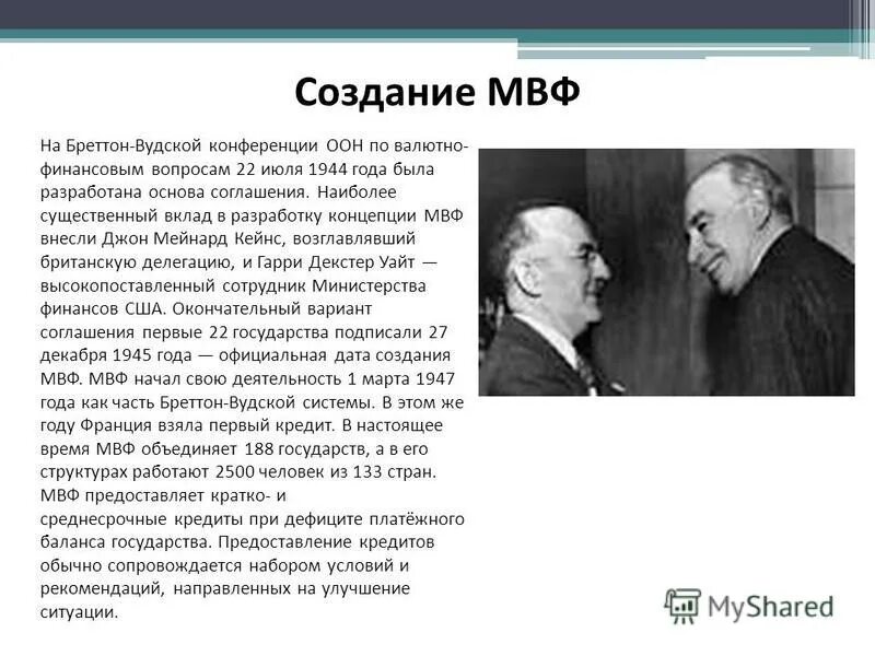 Создание мвф