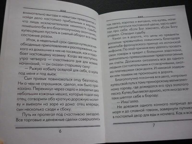 Краткое изложение ю ю. Изложение по рассказу а. и. куприна «ю-ю». ю-ю изложение 5 класс. изложение ю-ю куприн 5. изложение 5 класс по русскому ю-ю куприн.