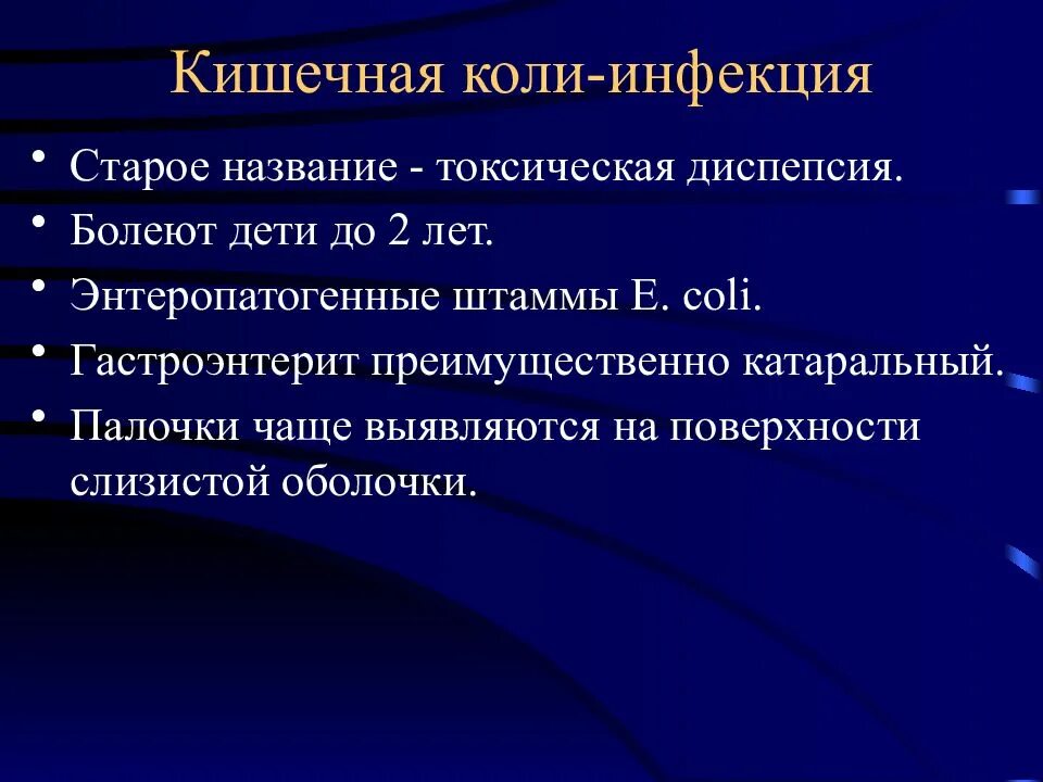 Сифилитическая гранулема патанатомия. Мозговидное набухание пейеровых бляшек микропрепарат. Стадия мозговидного набухания брюшной тиф. Кишечные инфекции патологическая анатомия. Кишечные инфекции патологическая анатомия.