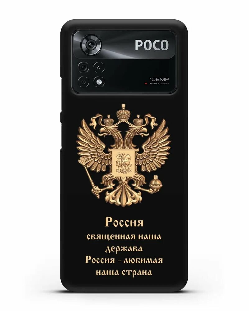 Чехол на poco x5 5g. Poco x4 чехол. Чехол для телефона poco x4 Pro 5g. Poco x4 Pro чехлы с крышкой. Чехол поко x5 Pro 5g.