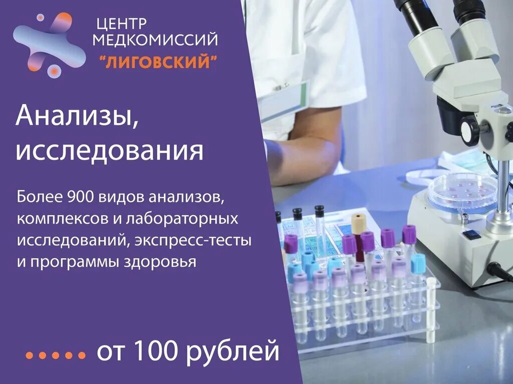 самые дешевые анализы. комплекс анализов. кодирования от алкоголизма их виды и способы. анализ крови лаборатория. клиническое исследование крови.