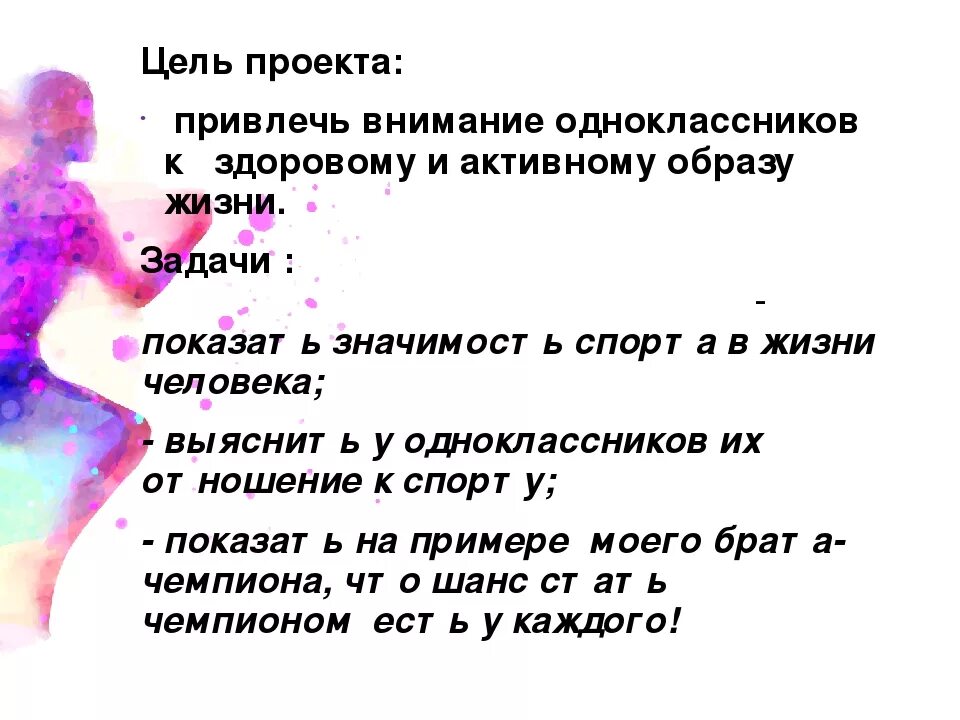 Как привлечь внимание одноклассников к себе. Как можно привлечь внимание мальчиков. Как привлечь внимание одноклассников в классе. Как привлечь к себе внимание мальчика.