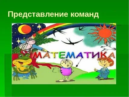Представление темы