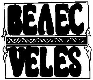 Шрифт veles