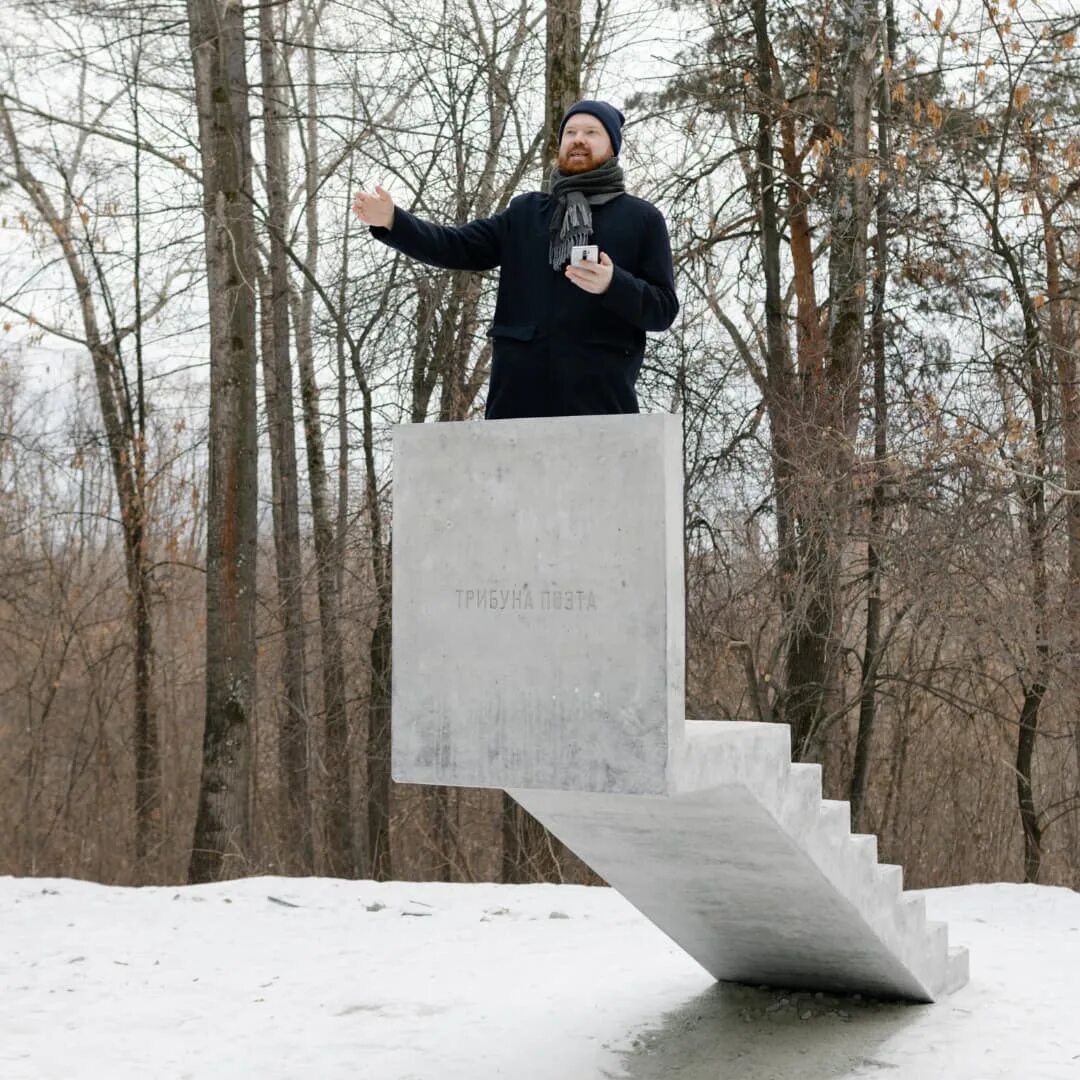 Трибуна поэта екатеринбург. Рома ink екатеринбург. Памятник свободе слова. Бульвар свободы памятник. Сквер маяковского грозный.