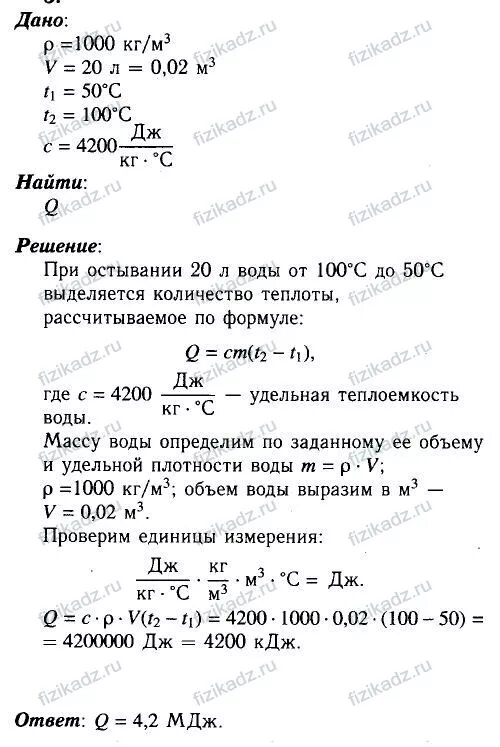 перышкин 8 класс упражнение 8. решение задач по физике параллельное соединение проводников. физика 8 класс упражнение. физика 8 класс задание стр 19. перышкин 8 класс упражнение 8.