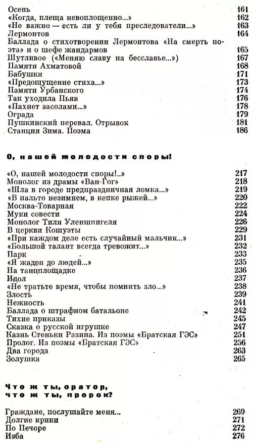 Братская ГЭС Евтушенко. Сказка о русской игрушке Евтушенко текст. Сказка о игрушке евтушенко анализ стихотворения