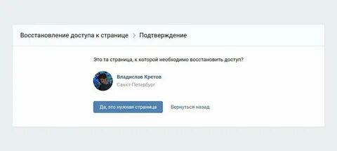 Вернется страница