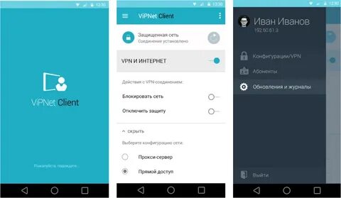 Vipnet client 4u