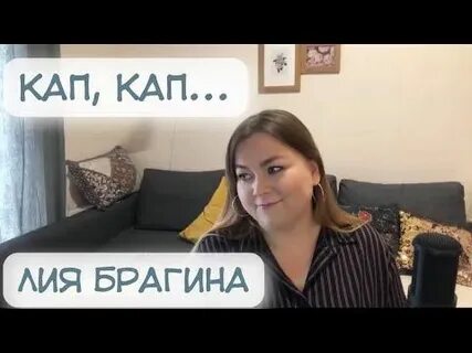 Брагина т м