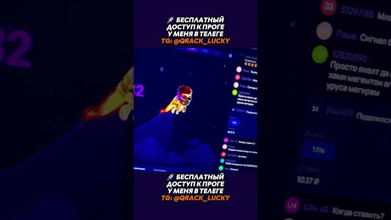 Lucky jet программа. Лаки джет бот. Софт лаки джет. 1win лаки джет хак. Сигнал lucky jet программа.