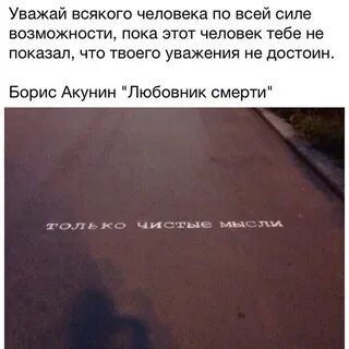 Уважай твоих