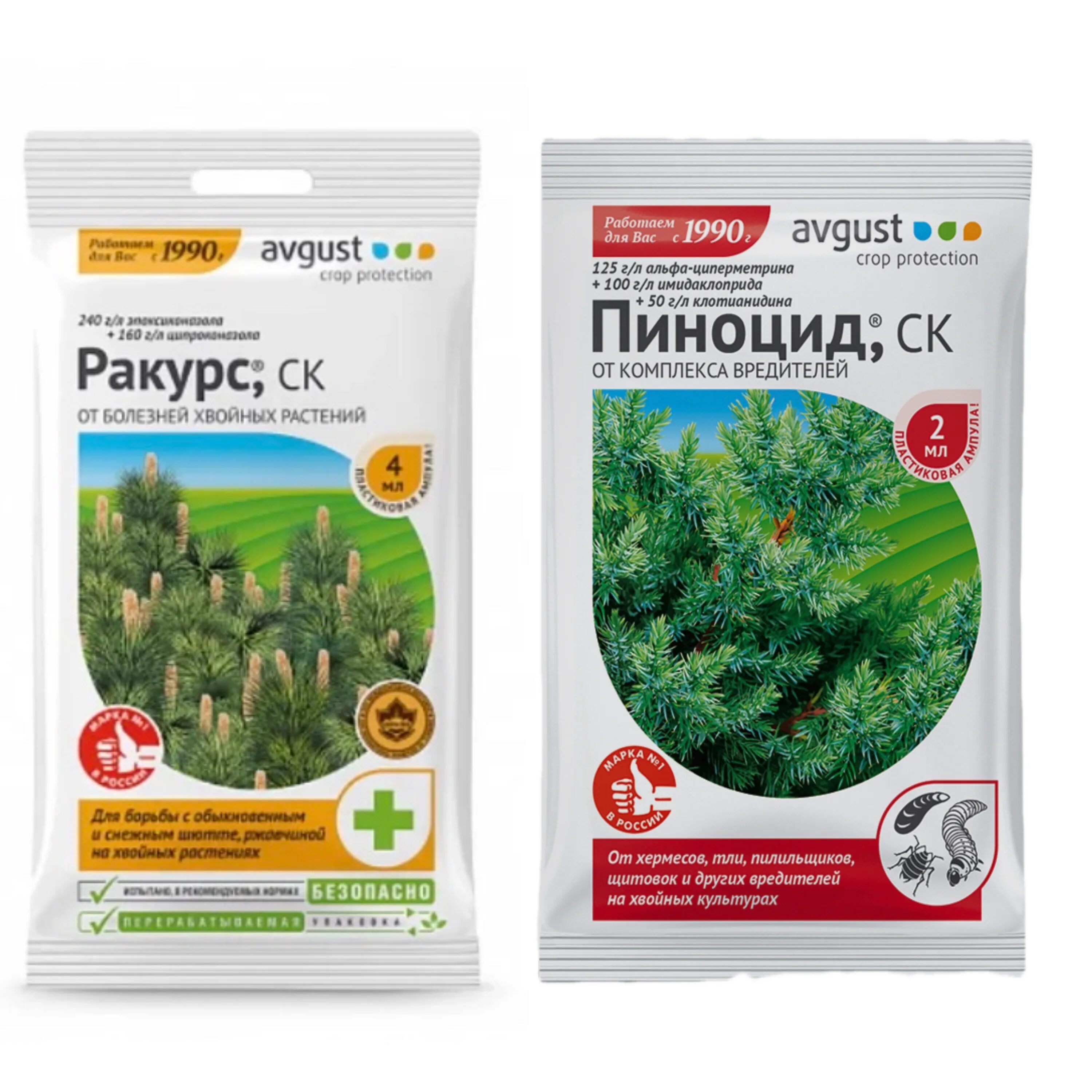 Пиноцид и ракурс для хвойных. Пиноцид 2мл август. Пиноцид и ракурс для хвойных. Пиноцид 2мл. Препараты от вредителей на хвойных растениях.