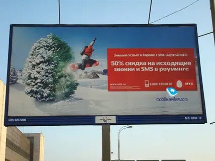 Мтс сгорел