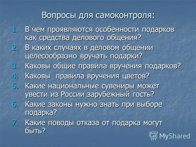Особенности социальной политики. Особенности композиции и сюжетных линий в романе мастер и маргарита. Особенности деятельности человека. Чем выражаются вопросы. Сюжетно-композиционные особенности романа мастер и маргарита.