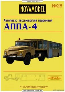 Журнал моделирование