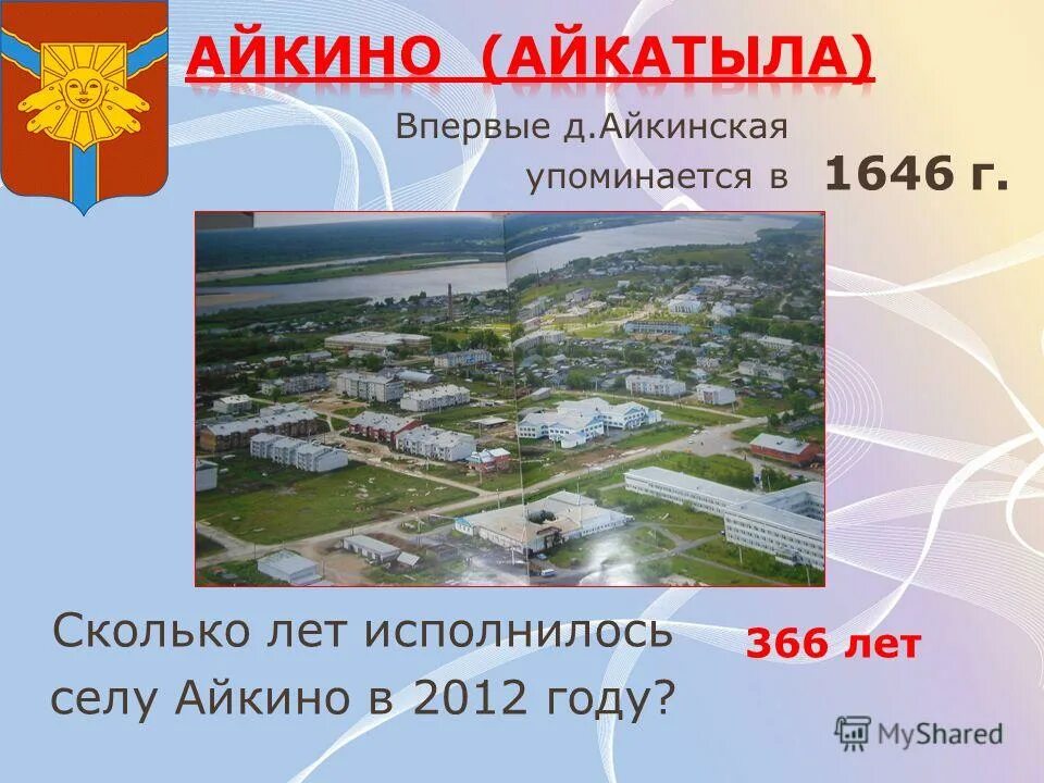 Сколько лет исполнилось владимиру