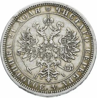 Рубль 1866