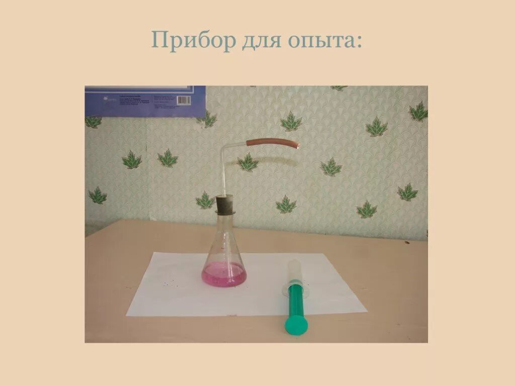 Как определить углекислый газ в помещении. Углекислый газ норма в помещении. углекислый газ сколько норма в помещении.