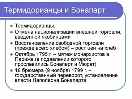 Директория 4