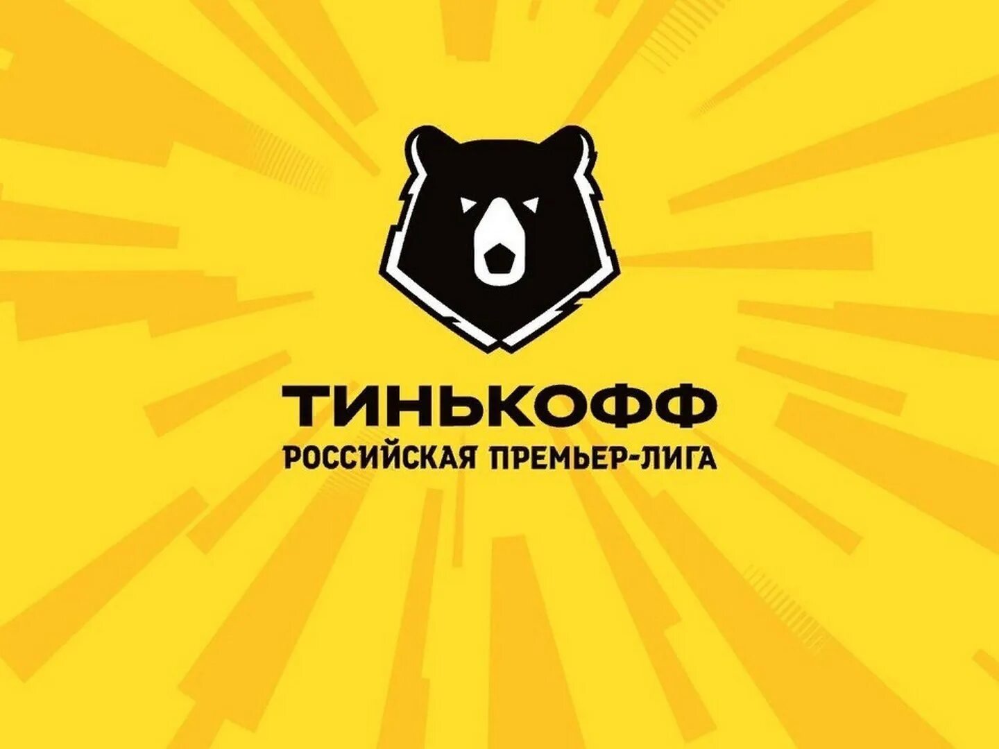 Итоги рпл. Рфпл эмблема. российская премьер лига логотип. тинькофф российская премьер-лига. тинькофф рпл эмблема.