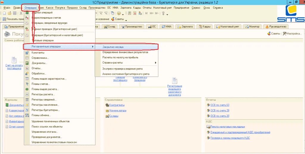 1с бухгалтерия закрыть период для редактирования. Операции закрытия месяца в 1с 8.3. Закрытие периода в 1с 8.3. Закрытие счета в 1с 8.3 Бухгалтерия пошагово. Регламентная операция в 1с.