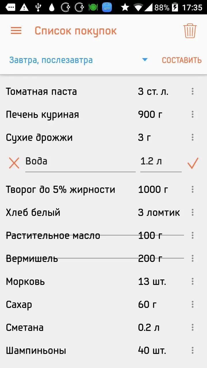 Бесплатная программа составления меню. Приложение для составления меню. планирование меню на неделю приложения. приложение для составления меню на неделю. приложения для составления меню экономного.