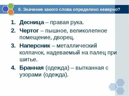 Значение слова распознавать