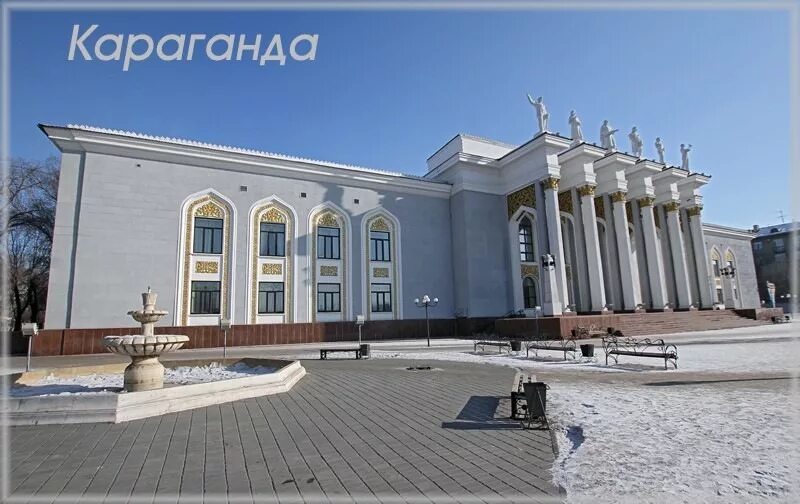 Рудный караганда. Город караганда. караганда казахстан. караганда достопримечательности. караганда казахстан достопримечательности.