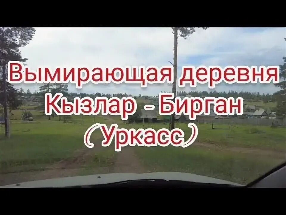 Погода кызлар бирган зилаирский. Погода кызлар бирган зилаирский. Погода кызлар бирган зилаирский. Погода кызлар бирган зилаирский. Уркасс.