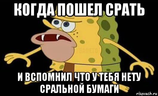 Песня сегодня какал. Когда хочешь какать. Что делать если я хочу какать. Когда очень хочется срать. Картинка когда хочется срать.