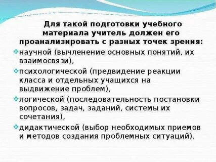 Проанализируйте различные точки