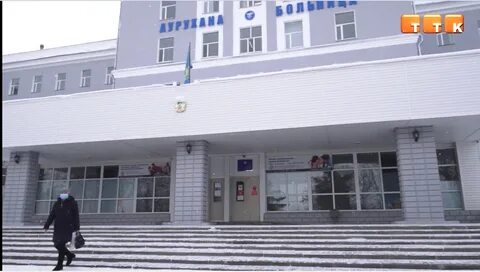 Центральная больница темиртау