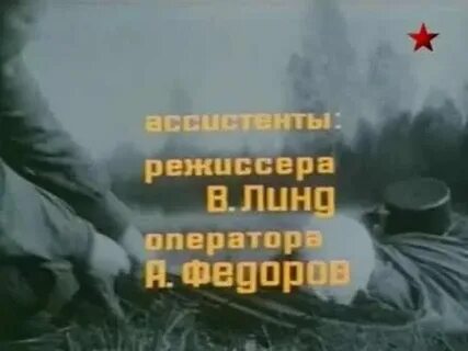 Я вас дождусь 1982
