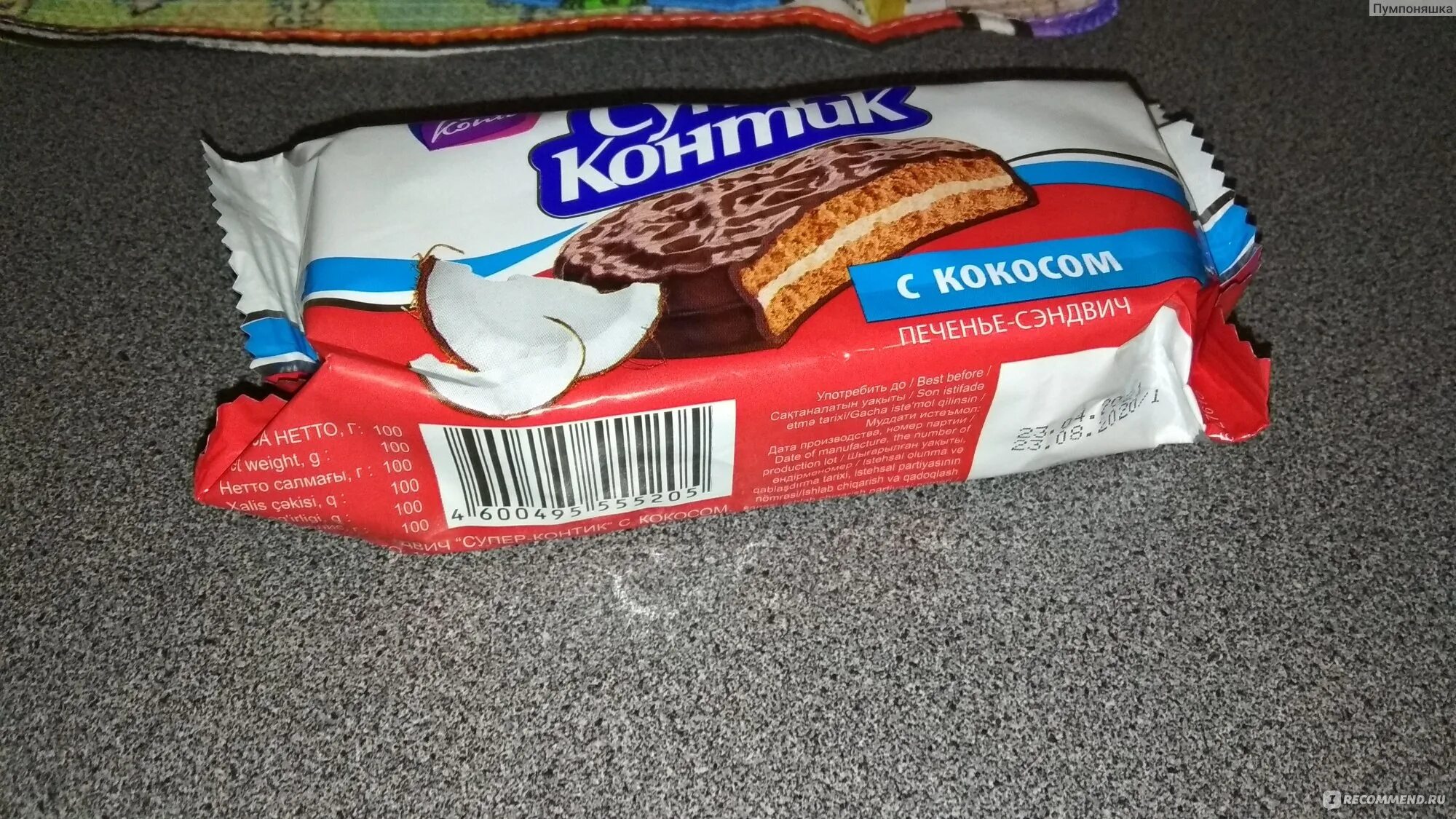 Контик калории. Конти супер контик печенье сэндвич кокос. печенье сэндвич супер контик. конти печенье сэндвич с кокосом. печенье контик с кокосом.