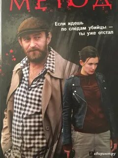 По следам убийцы