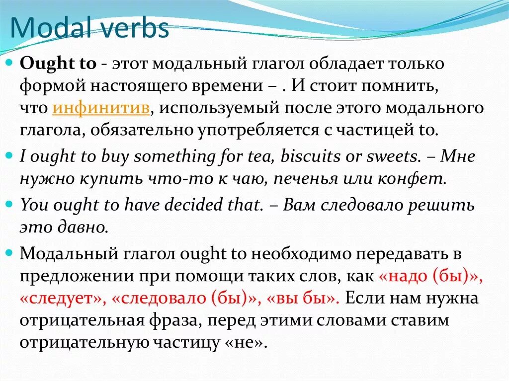 Модальные глаголы. Модальные глаголы в английском. Modal verbs Модальные глаголы. Предложения с модальными глаголами. Предложение с глаголом may