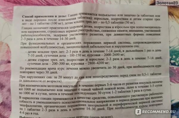 Ново-пассит таблетки 30шт. Ново-пассит таб. Афобазол производитель германия. Стрессовит капс 654мг №30. От нервов отзывы людей после применения.