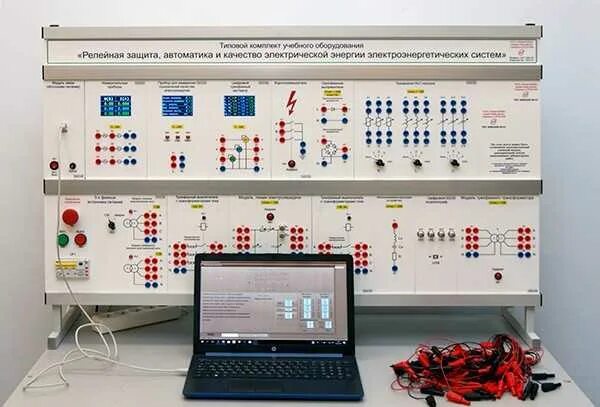 Релейная защита и автоматика электроэнергетических систем. Лабораторный стенд релейная защита. Комплект учебно-лабораторного оборудования «автоматика гидравлики». Релейная защита и автоматика 2021. Электрические системы автоматики