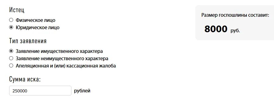 Госпошлина при подаче искового заявления. Сумма государственной пошлины за исковое заявление. Госпошлина за подачу искового заявления неимущественного характера. Искового заявления неимущественного характера это. Заявление имущественного характера.