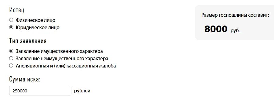 Госпошлина взыскание денежных средств. Как рассчитать государственную пошлину. Размер госпошлины за исковое заявление в суд. Госпошлина исковое заявление ОАЗМЕ. Как рассчитывается госпошлина.