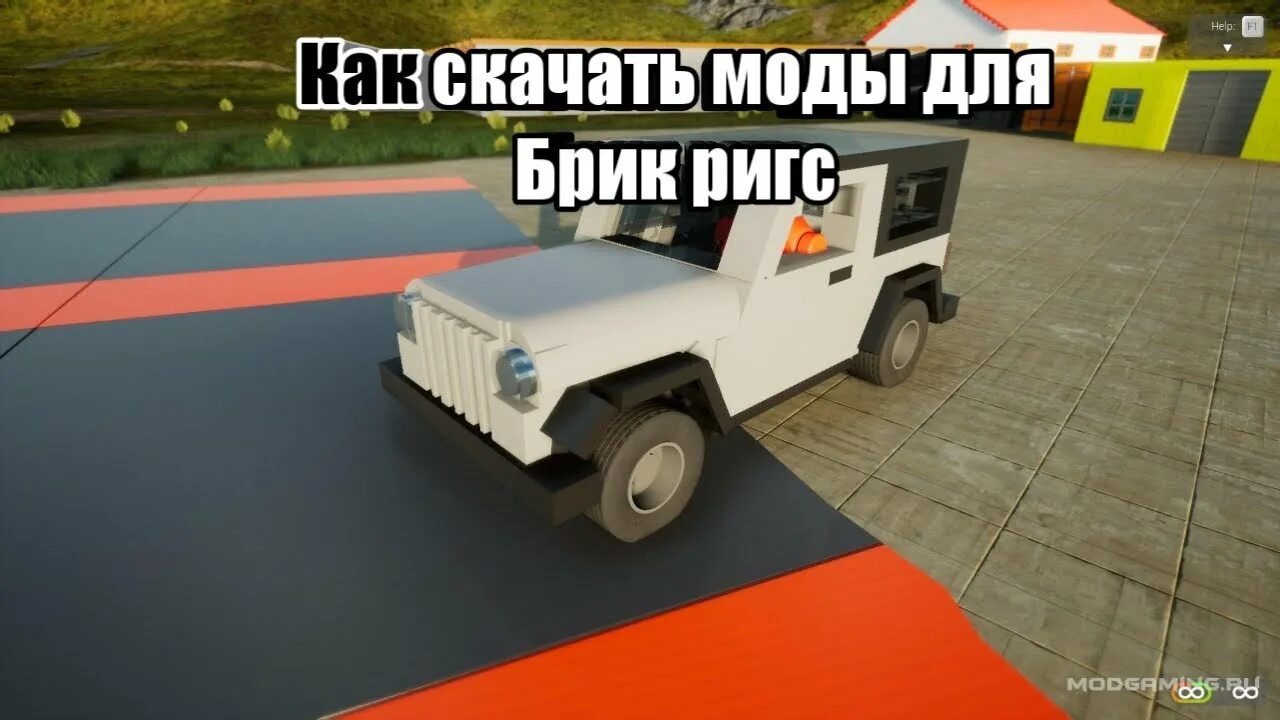 Камаз в брик ригс. Брикс рикс моды. Brick rigs. Бриг ригс машины. Бмв брик ригс.