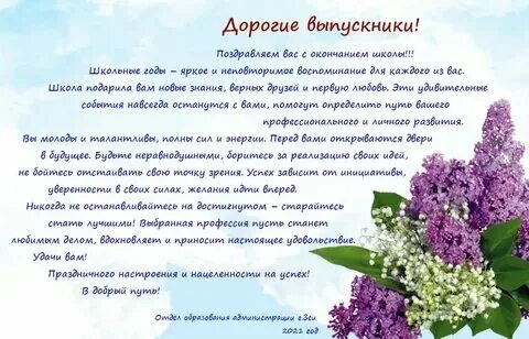 Поздравление с окончанием службы своими словами