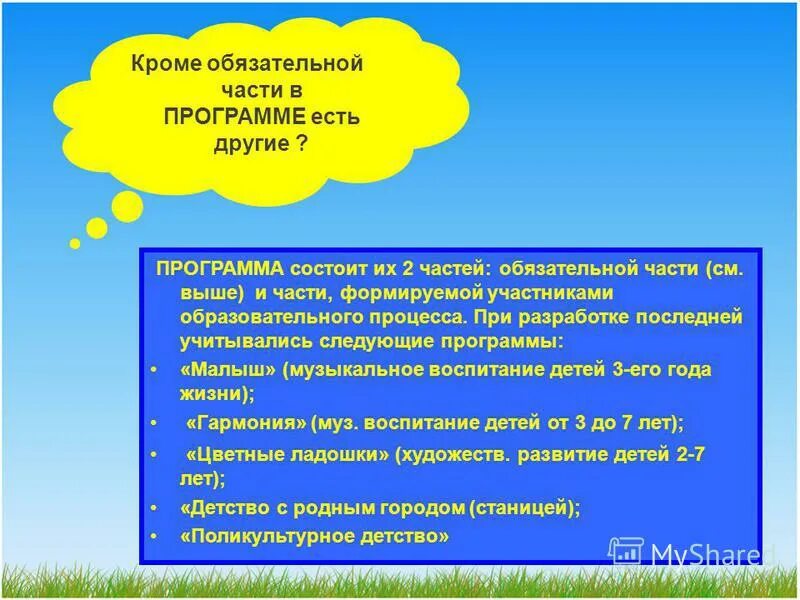 Муниципальные программы дети района