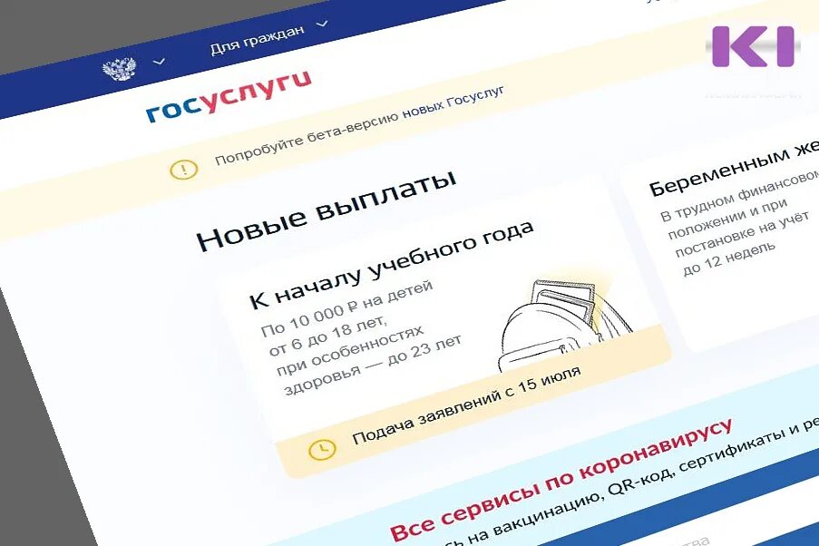 Пенсионный фонд выплата 10 тысяч. Школьные выплаты. Госуслуги выплаты школьников. Выплаты на школьников. Выплаты школьникам подача заявления.