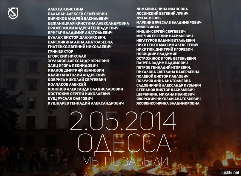 Одесса список