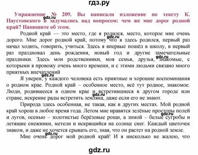 Изложение 8 класс осень